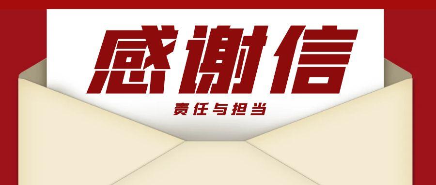 “信”任所托，品质作答｜助力国家重点项目建设